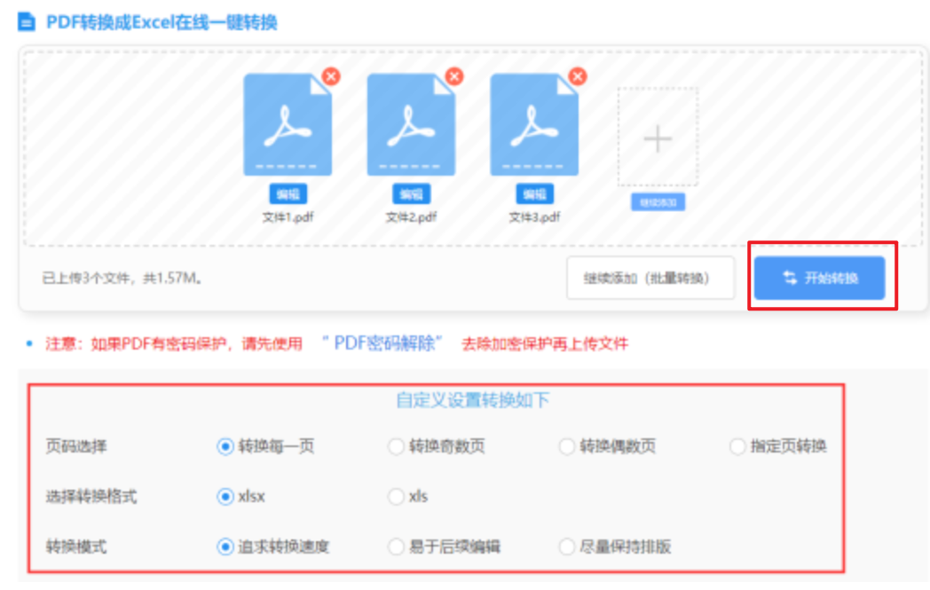 KB官网鸿蒙使用讲解 - 开始转换